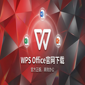 Wps 官网下载 - WPS Office官网下载稻壳儿模板库免费资源获取方法（超详细）